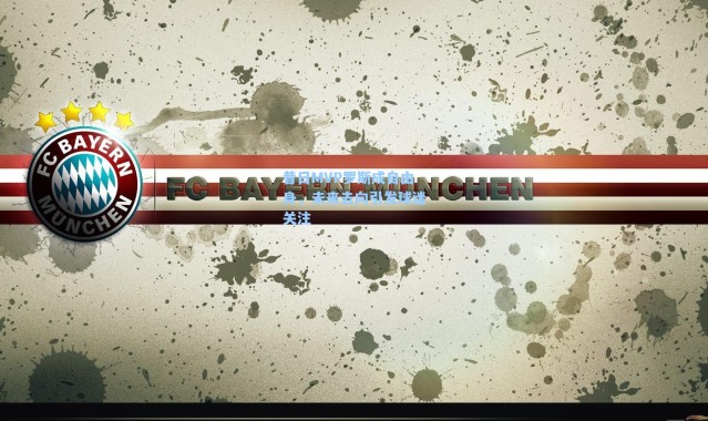 海星体育直播官网：昔日MVP罗斯成自由身，未来去向引发球迷关注