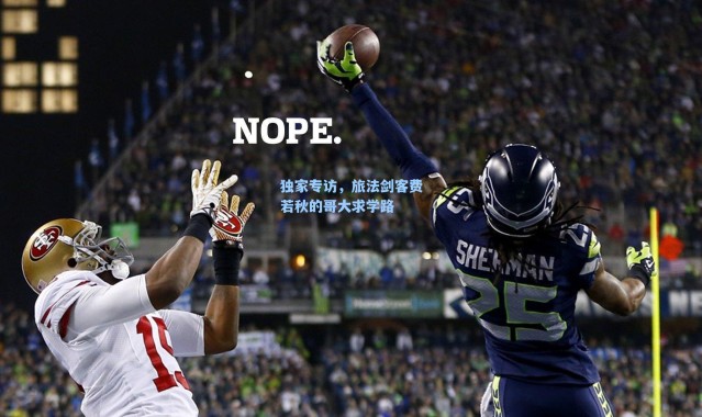 海星体育官网|独家专访，旅法剑客费若秋的哥大求学路