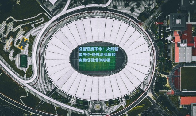 海星体育app-投篮弧度革命！火箭新星杰伦-格林高弧度转身跳投引爆休斯顿