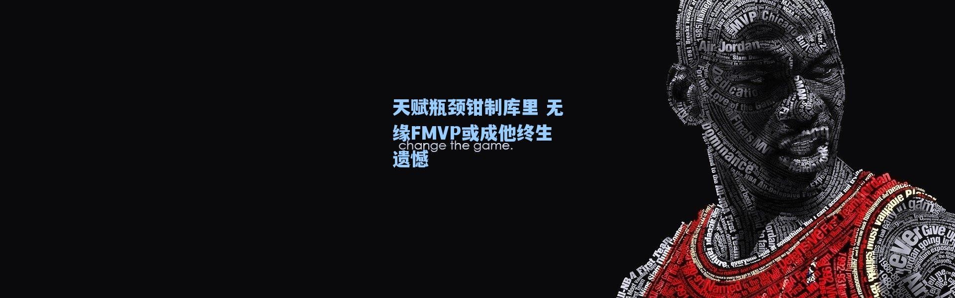 海星体育-天赋瓶颈钳制库里 无缘FMVP或成他终生遗憾