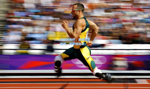 海星体育_兰帕德疾呼，重振蓝军精神，为荣耀而战！