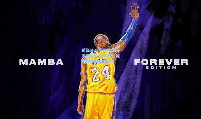 海星体育直播官网_葡媒曝27岁前锋恩拉沃将加盟上海申花 或成新赛季关键引援