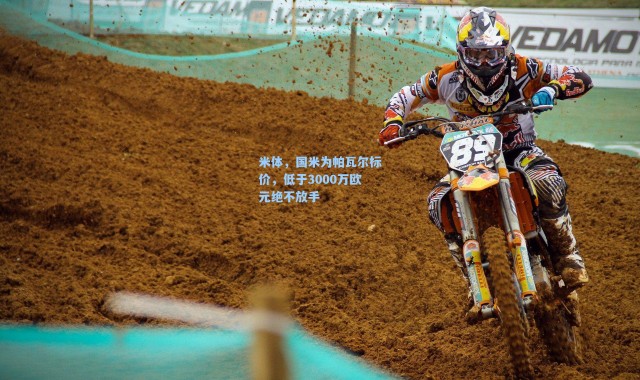 海星体育直播官网|米体，国米为帕瓦尔标价，低于3000万欧元绝不放手