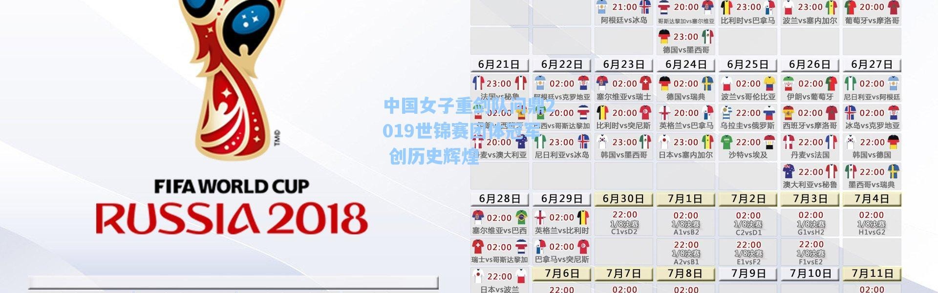 海星体育|中国女子重剑队问鼎2019世锦赛团体冠军 创历史辉煌