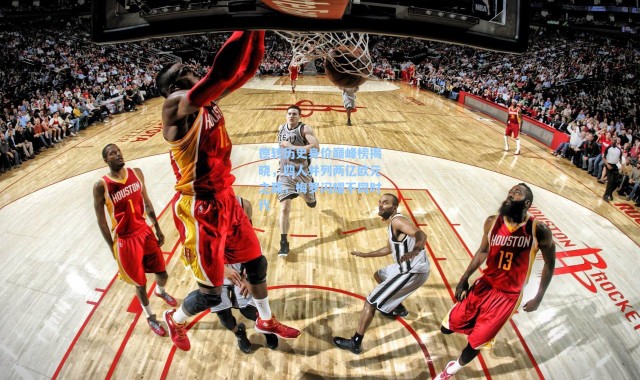 海星体育app|德转历史身价巅峰榜揭晓，四人并列两亿欧元之巅，梅罗闪耀不同时代