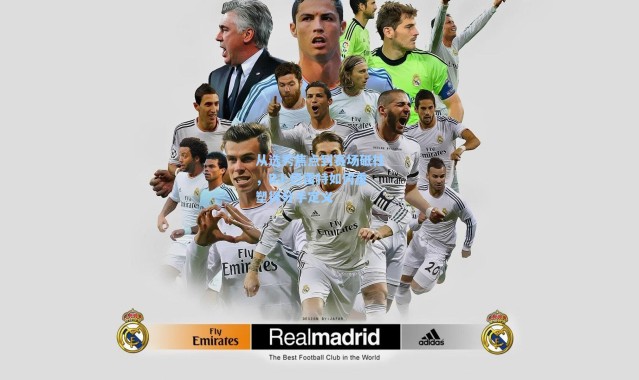 海星体育app：从选秀焦点到赛场砥柱，RJ-巴雷特如何重塑得分手定义