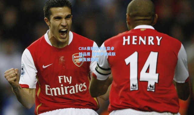 海星体育：CBA赛程过半彰显卓越品质 裁判争议成联赛发展隐忧