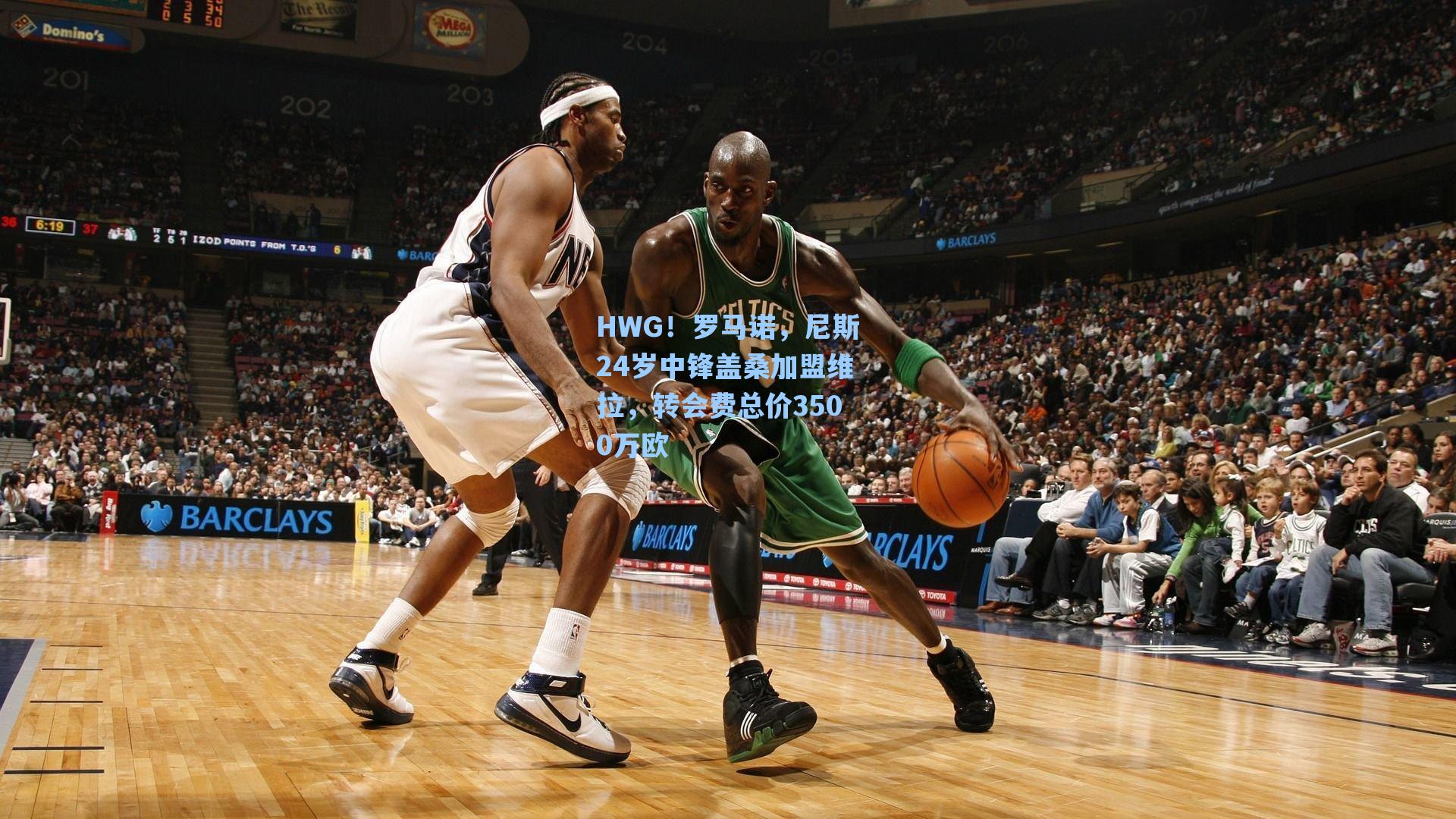 HWG！罗马诺，尼斯24岁中锋盖桑加盟维拉，转会费总价3500万欧